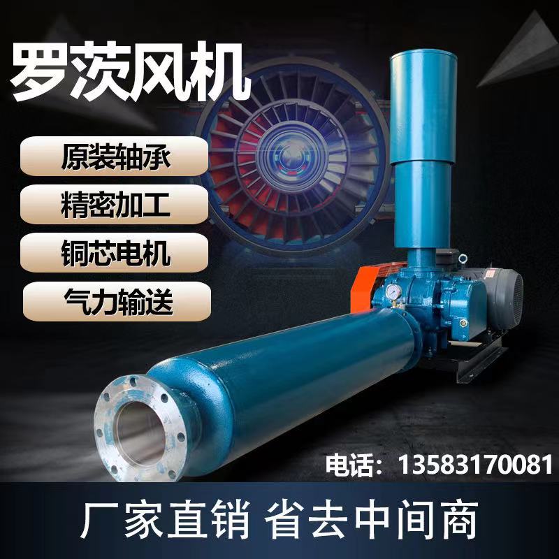 罗茨鼓风机进水后启动时抱死不转怎么办？